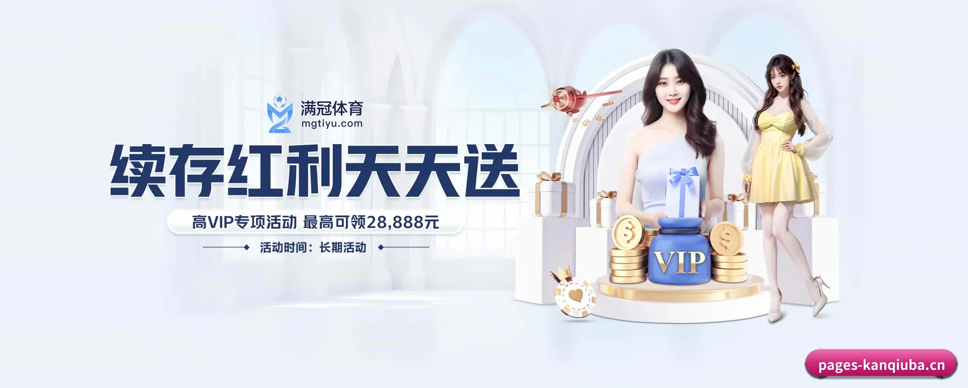 看球吧官网 APP
