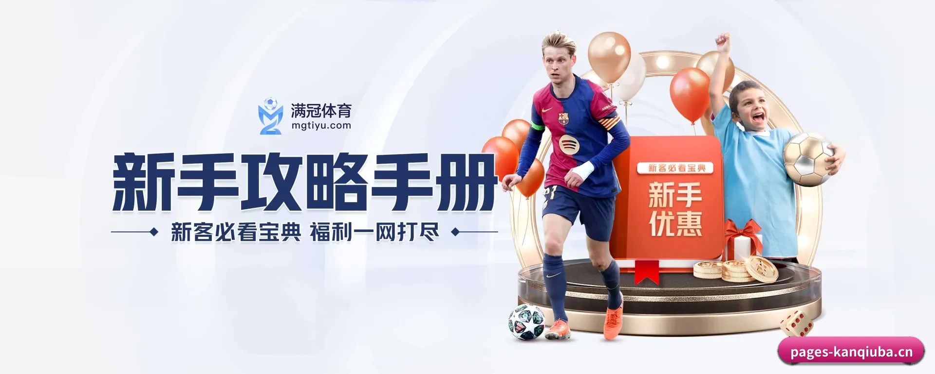 看球吧官网 APP 界面